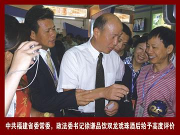 雙龍戲珠走進(jìn)6.18，中國.海峽項目成果交易會(huì )
