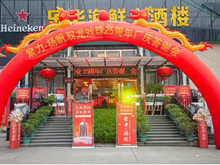 雙龍戲珠廠(chǎng)慶答謝宴走進(jìn)延平