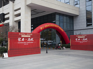 雙龍戲珠廠(chǎng)慶答謝宴走進(jìn)順昌