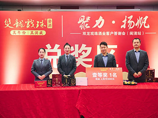 聚力揚帆丨雙龍戲珠閩清答謝宴圓滿(mǎn)成功！