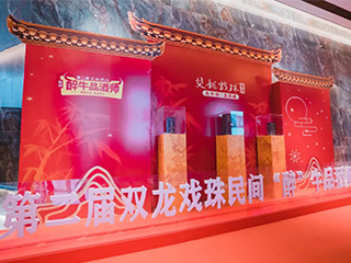 蓄勢待發(fā)丨第二屆雙龍戲珠民間“醉”牛品酒師大賽政和賽區半決賽開(kāi)賽啦！