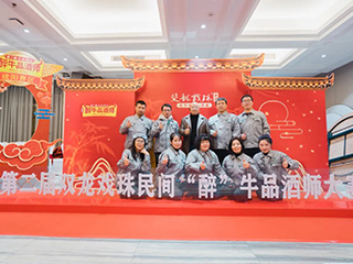 品酒爭霸丨第二屆雙龍戲珠民間“醉”牛品酒師大賽建陽(yáng)賽區半決賽火熱開(kāi)賽！