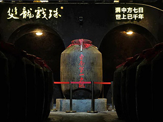 福建雙龍戲珠酒業(yè)有限公司獲評“2022年福建省科技小巨人企業(yè)”