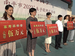 捐資助學(xué)，我們在行動(dòng)！