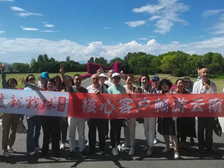 品美酒 游山河|2023年雙龍戲珠核心客戶(hù)暢游云南、成都