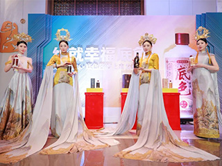 繪就幸福底色 | 雙龍戲珠底色醬酒上市發(fā)布會(huì )成功舉辦
