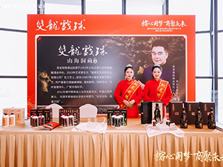 重大時(shí)刻 雙龍見(jiàn)證|“福州市民營(yíng)企業(yè)家協(xié)會(huì )第七屆會(huì )員代表大會(huì )暨理(監)事會(huì )就職典禮”活動(dòng)指定用酒！